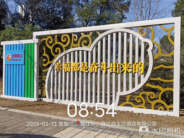 鎮(zhèn)江城市小品
